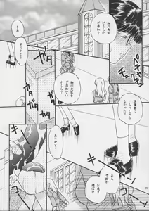 Page 99 of Misty Moon Metropolis XIII - preview thumbnail