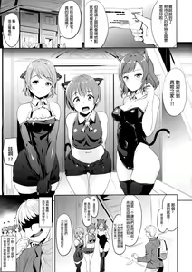Page 3 of SECRET FAN MEETING - preview thumbnail
