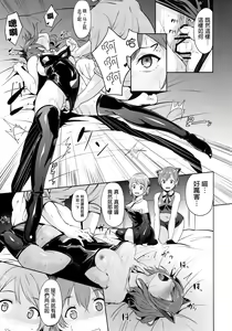 Page 7 of SECRET FAN MEETING - preview thumbnail