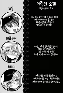 Page 3 of Bep→Ore←Hibiki2 Lolicon Kakko Gachi - preview thumbnail