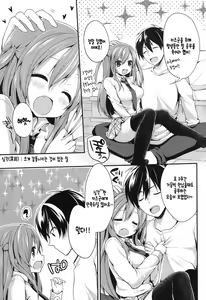 Page 4 of Gohoubi Kudasai | 상을 주세요 - preview thumbnail