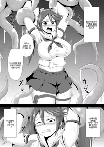 Page 3 of Shinkaiseikanka Kaishuu - preview thumbnail