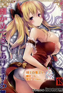 Vila no Karada de Tashikamete sashiagemasuwa — hentai manga cover on Fhentai