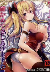 Page 2 of Vila no Karada de Tashikamete sashiagemasuwa - preview thumbnail