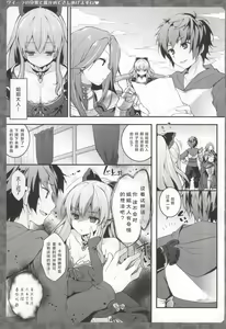 Page 3 of Vila no Karada de Tashikamete sashiagemasuwa - preview thumbnail