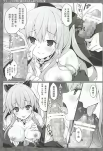 Page 5 of Vila no Karada de Tashikamete sashiagemasuwa - preview thumbnail