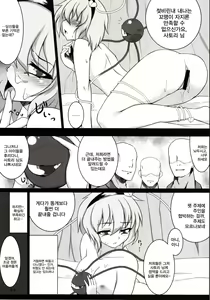 Page 13 of Inran Satorin no Hon Tsukuttande Satorin no Eroi Hon Kudasai! - preview thumbnail