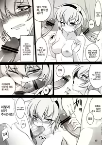 Page 14 of Inran Satorin no Hon Tsukuttande Satorin no Eroi Hon Kudasai! - preview thumbnail