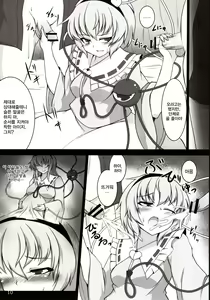 Page 9 of Inran Satorin no Hon Tsukuttande Satorin no Eroi Hon Kudasai! - preview thumbnail