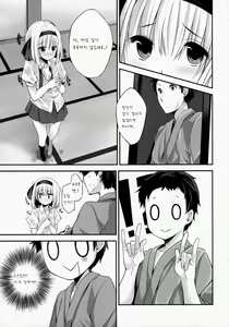 Page 5 of Youmu DAY's ~Ofuro de desu ka?~ - preview thumbnail