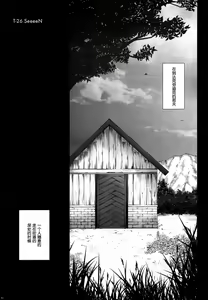 Page 5 of T-26 SeeeN!! - preview thumbnail