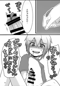 Page 9 of Hirunie no Susume - preview thumbnail