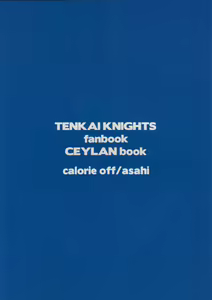 Page 18 of Washizaki Seiran - preview thumbnail
