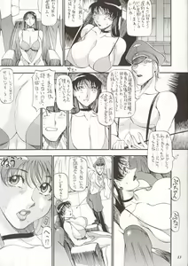 Page 12 of Rougetsu Toshi Gaiden Ni - preview thumbnail
