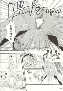 Page 129 of Rougetsu Toshi Gaiden Ni - preview thumbnail