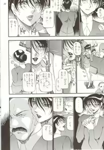 Page 21 of Rougetsu Toshi Gaiden Ni - preview thumbnail