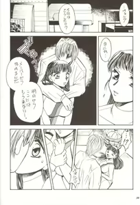 Page 29 of Rougetsu Toshi Gaiden Ni - preview thumbnail