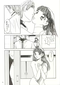 Page 30 of Rougetsu Toshi Gaiden Ni - preview thumbnail