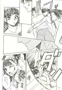 Page 33 of Rougetsu Toshi Gaiden Ni - preview thumbnail