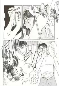 Page 35 of Rougetsu Toshi Gaiden Ni - preview thumbnail