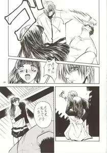Page 38 of Rougetsu Toshi Gaiden Ni - preview thumbnail