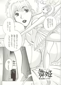 Page 42 of Rougetsu Toshi Gaiden Ni - preview thumbnail