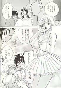 Page 43 of Rougetsu Toshi Gaiden Ni - preview thumbnail