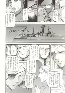 Page 5 of Rougetsu Toshi Gaiden Ni - preview thumbnail