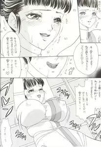 Page 59 of Rougetsu Toshi Gaiden Ni - preview thumbnail