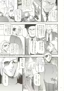 Page 6 of Rougetsu Toshi Gaiden Ni - preview thumbnail