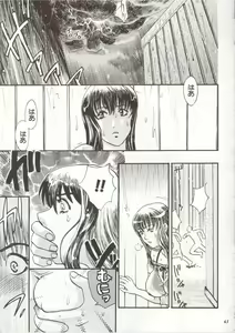 Page 64 of Rougetsu Toshi Gaiden Ni - preview thumbnail