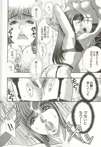 Page 73 of Rougetsu Toshi Gaiden Ni - preview thumbnail