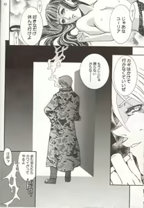 Page 83 of Rougetsu Toshi Gaiden Ni - preview thumbnail
