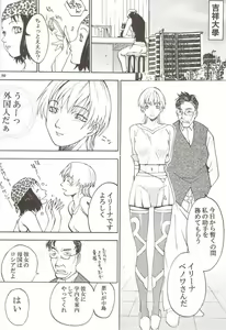 Page 91 of Rougetsu Toshi Gaiden Ni - preview thumbnail