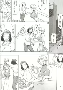 Page 93 of Rougetsu Toshi Gaiden Ni - preview thumbnail