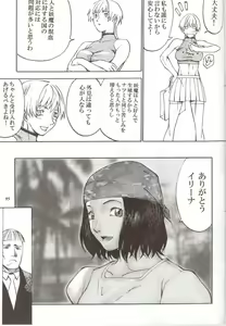 Page 96 of Rougetsu Toshi Gaiden Ni - preview thumbnail
