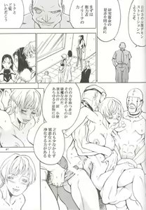 Page 98 of Rougetsu Toshi Gaiden Ni - preview thumbnail