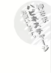 Page 5 of Kami-sama Happiness Charge Onegaishimasu + Kaijou Genteibon - preview thumbnail