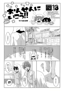 Onsen ni ikou!! — hentai manga cover on Fhentai