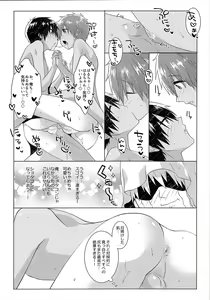 Page 6 of Onsen ni ikou!! - preview thumbnail