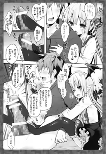 Page 5 of Vampy-chan ne Kenzokuu ni Gohoushi Shiteageru - preview thumbnail