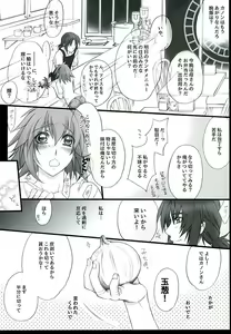 Page 3 of Ake no Tsuki - preview thumbnail
