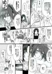 Page 4 of Ake no Tsuki - preview thumbnail