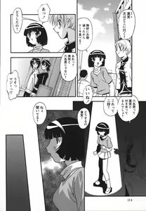 Page 117 of Jusei Shichau! - preview thumbnail