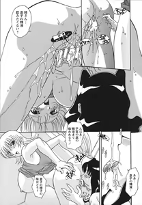 Page 152 of Jusei Shichau! - preview thumbnail