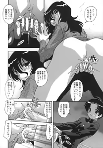 Page 29 of Jusei Shichau! - preview thumbnail