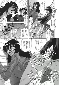 Page 30 of Jusei Shichau! - preview thumbnail