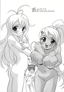Page 77 of Jusei Shichau! - preview thumbnail