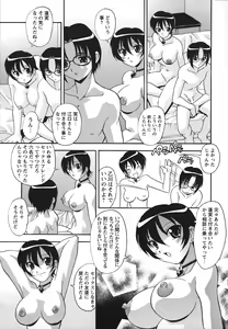 Page 84 of Jusei Shichau! - preview thumbnail