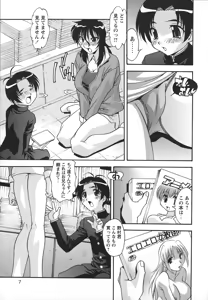 Page 10 of Jusei Shichau! - preview thumbnail